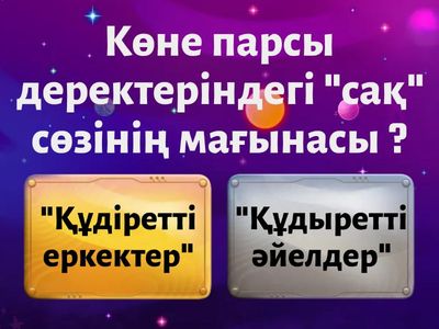 Үй тапсырмасы