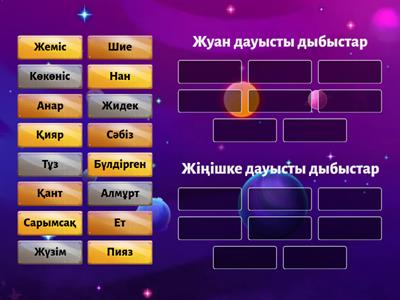 Семіз және жуан адамдар сиқырлайды