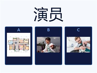 tt 职业 - Profissão 