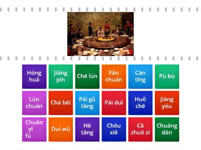 MZHY PINYIN Lesson13 