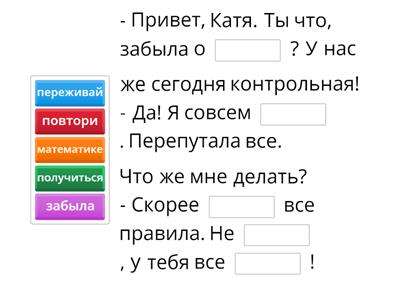 Диалог + граматика 