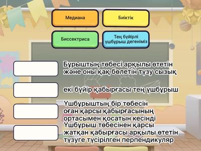 7 сынып 1 тапсырма