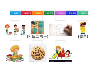 (1반)11. I'm drawing a picture.