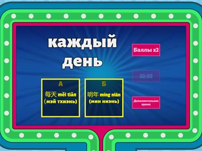 легкий китайский 12 урок 