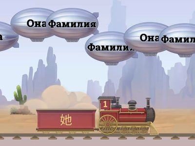 Легкий китайский урок 5 слова