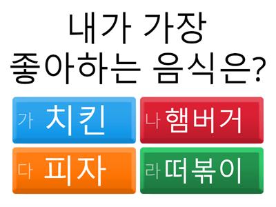 나를 맞춰봐