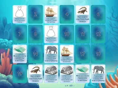 Автоматизация звука "Л"