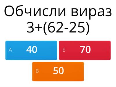 Додаємо і віднімаємо