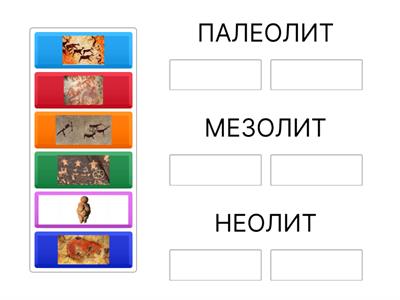 ПЕРВОБЫТНОЕ ИСКУССТВО