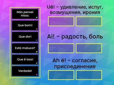 Бразильские междометия