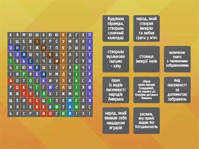 Держави доколумбової Америки