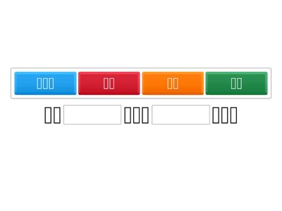 真平台語｜共正確的語詞揀出來