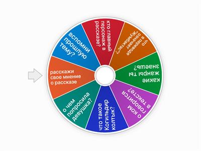 Литературное чтение "Камень-загадка Жумбактас"
