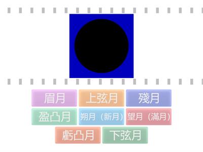 月相(查找匹配)