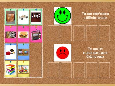  Бібліотека