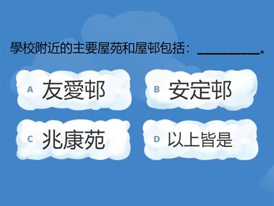 可藝中學微氣候學習考察活動