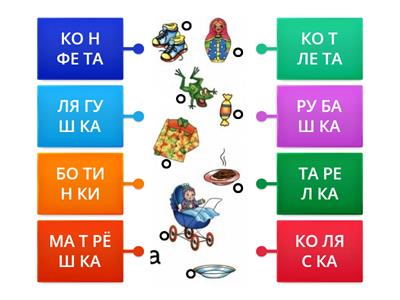 слова 9 СТУПЕНЬ 3 РУС.
