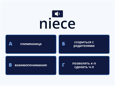 Family (Vocab Cards ОГЭ)