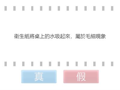 南一國小自然4下CH3