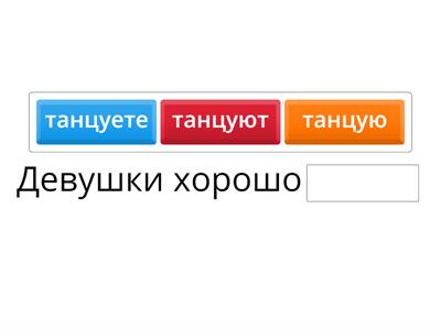 Тема: глаголы ова, ева