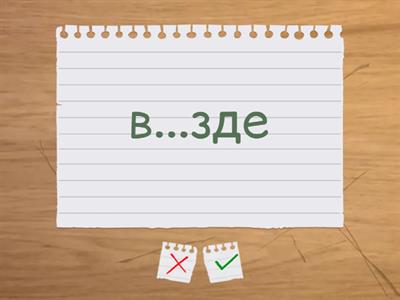 Сложные слова