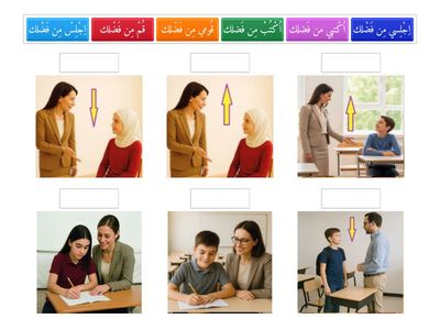 Hamidiye 5 / J arapça komutlar