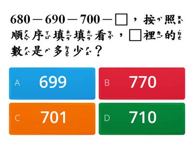 數學2下第1單元