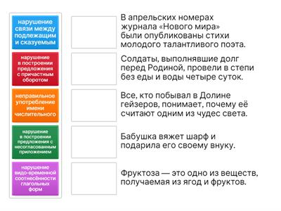 Задание 8 ЕГЭ русский язык-1