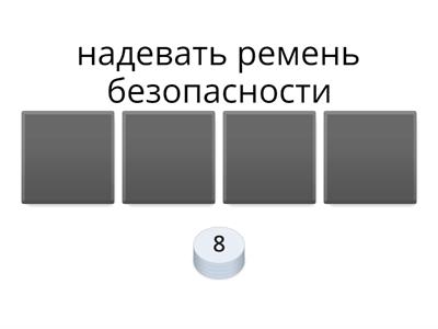 impressions of safety road rules