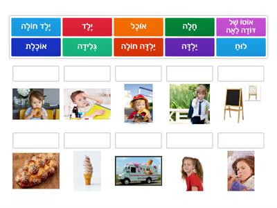 grade 2 Italam Lamed Herzlia