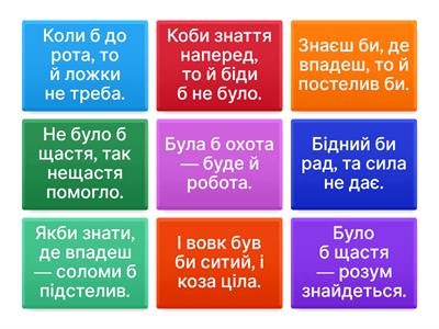 Заміни умовний спосіб дієслова на наказовий