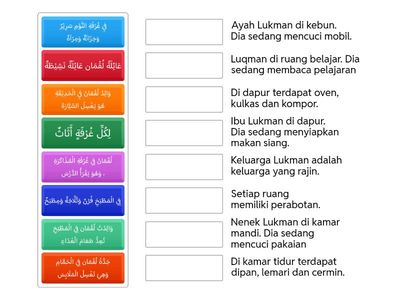 تدريب على فهم المقروء / الأسرة والبيت