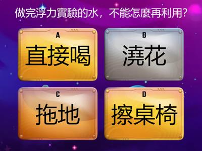 生活1下_主題六