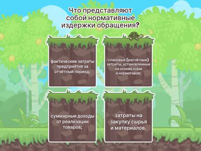 Порядок расчета нормативных издержек обращения; их учетное отражение