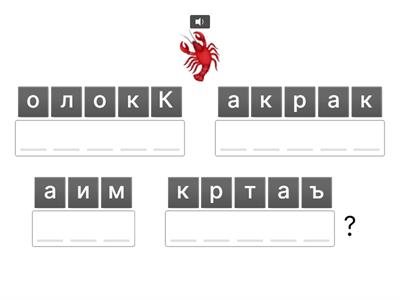 ИЗРЕЧЕНИЯ С Г и К