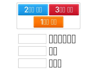 일본어 동사 분류 매칭하기