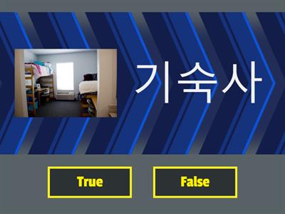 Korean 1 vocab review