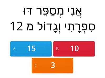 חידון חשבון