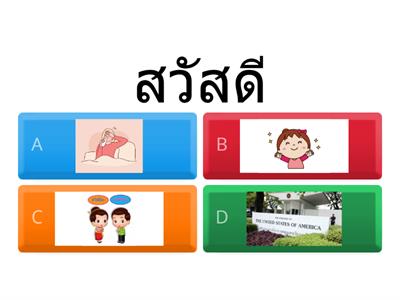S & S  consonant clusters 