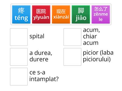 YCT2 L10 你怎么了？