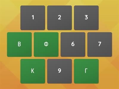 Звучни и беззвучни съгласни