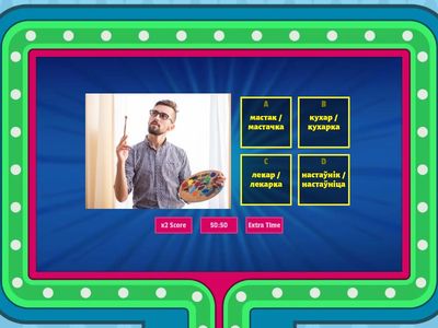 Маляняты. Прафесіі