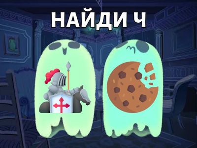 ДИФФЕРЕНЦИАЦИЯ Ц -Ч