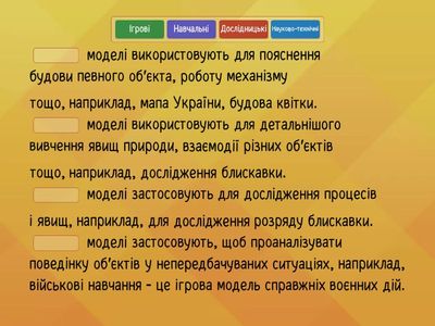 Вправа 6 (Урок 12, НУШ-7)