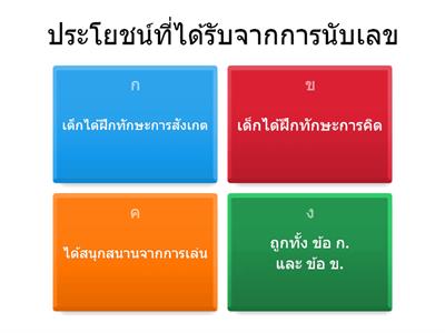 แบบทดสอบก่อนเรียน