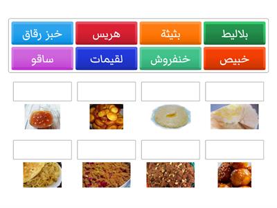 الاكلات الشعبية الاماراتية