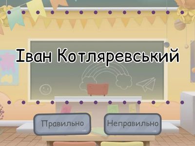 12. НМТ. Вибір2. Укр землі у сскладі Рос. імп. в кінці 18-перш. пол. 19 ст.