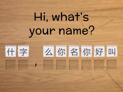 HSK 1|Unit 3-4|汉字句子|Anagram