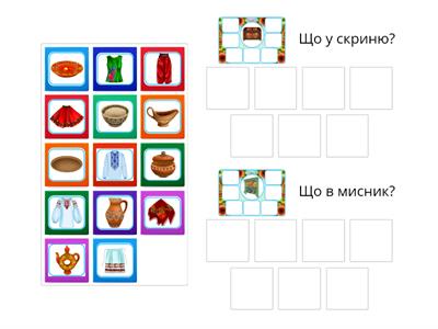 Український одяг чи посуд?