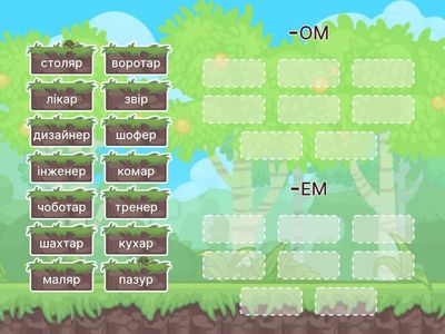 Орудний відмінок іменників чоловічого роду з основою на -р